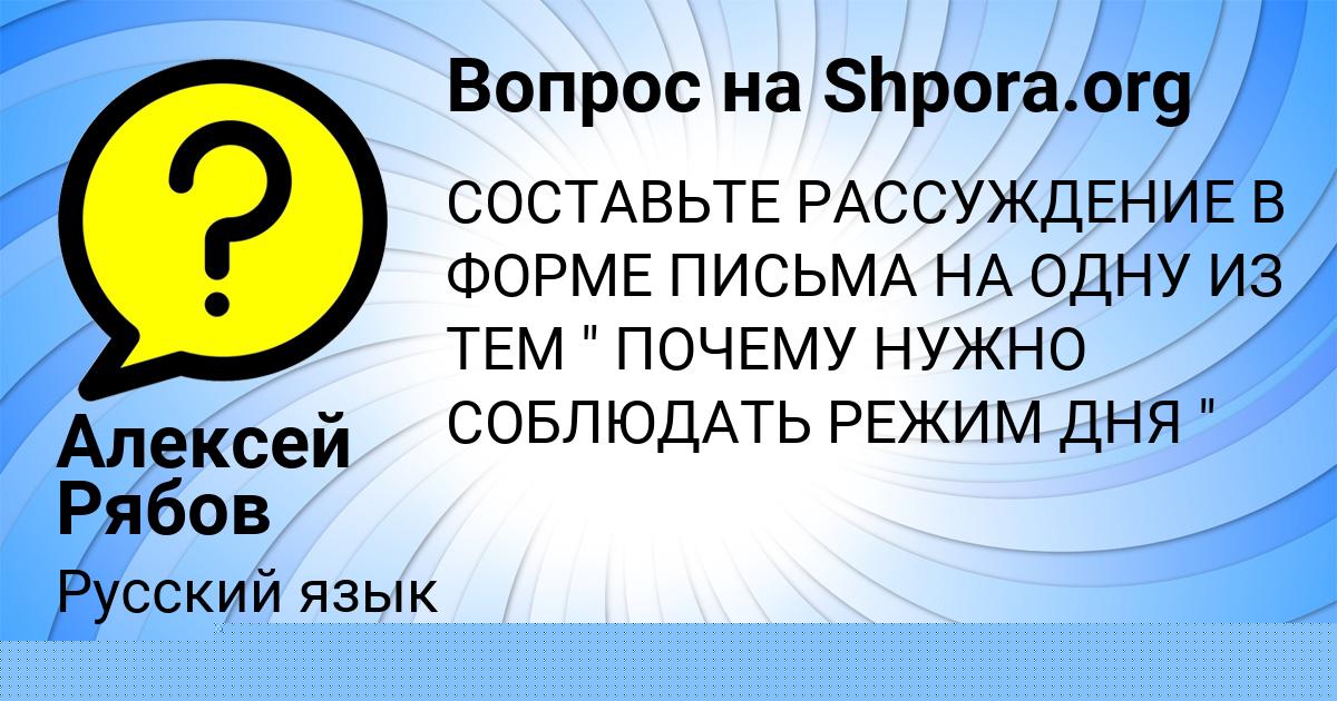Картинка с текстом вопроса от пользователя Алексей Рябов