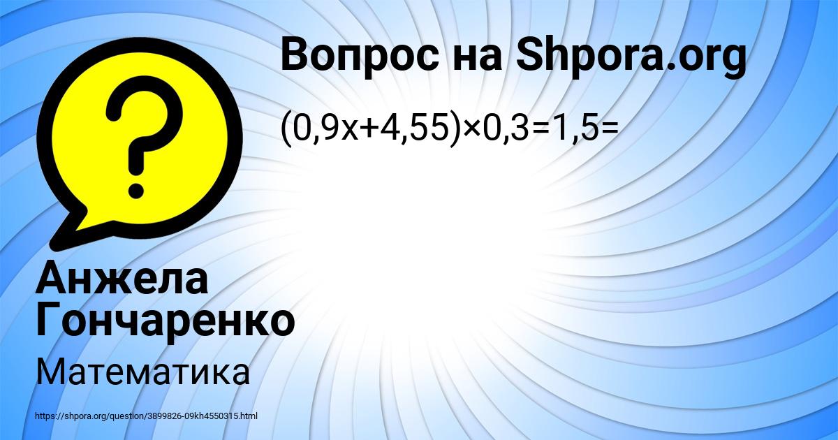 Картинка с текстом вопроса от пользователя Анжела Гончаренко