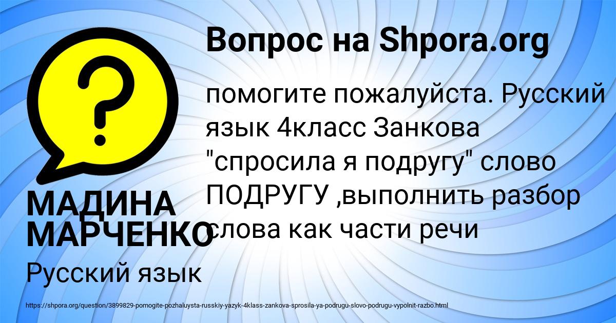 Картинка с текстом вопроса от пользователя МАДИНА МАРЧЕНКО