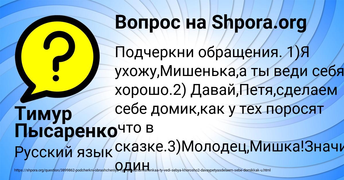 Картинка с текстом вопроса от пользователя Тимур Пысаренко