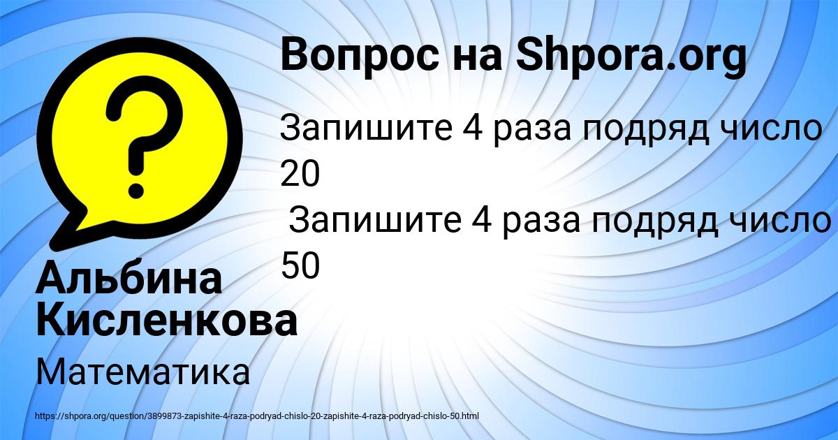 Картинка с текстом вопроса от пользователя Альбина Кисленкова