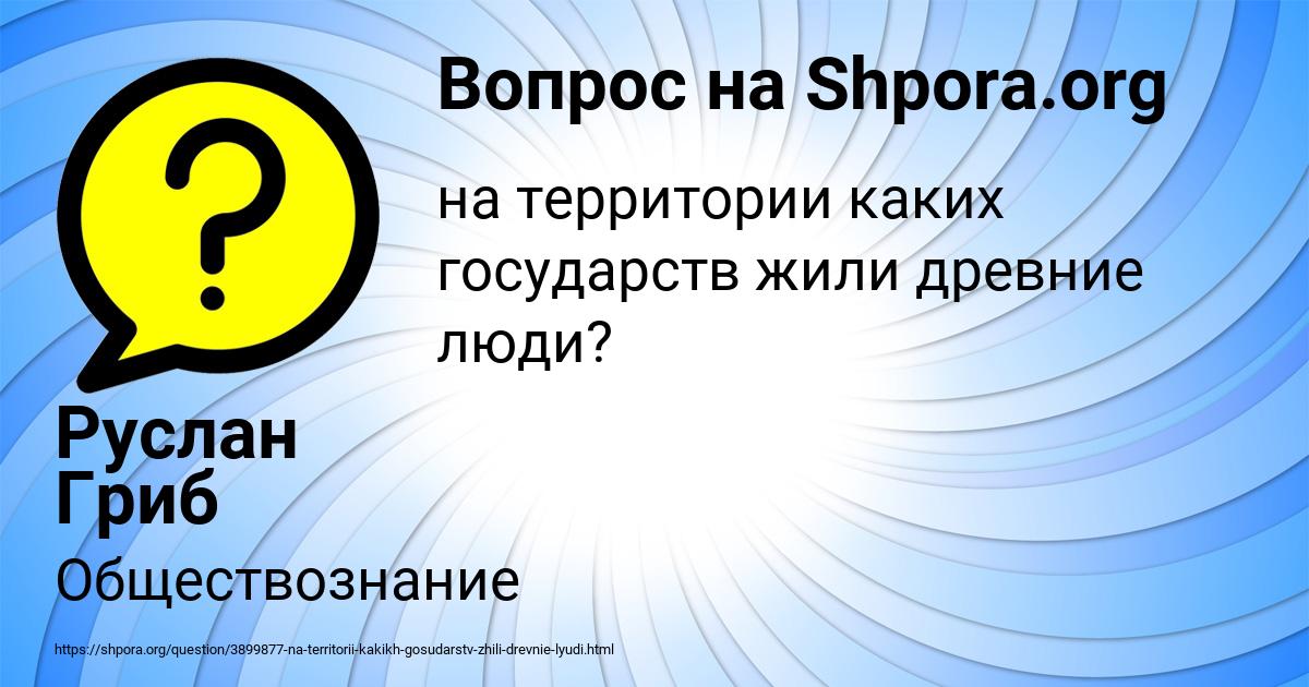 Картинка с текстом вопроса от пользователя Руслан Гриб