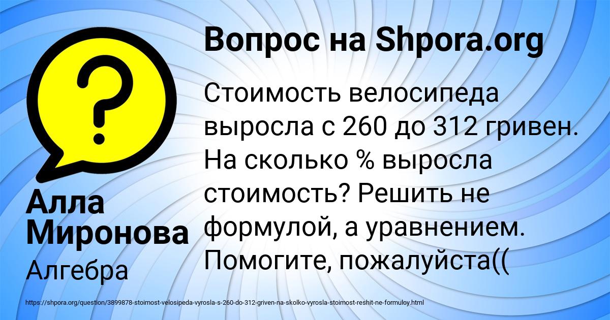 Картинка с текстом вопроса от пользователя Алла Миронова