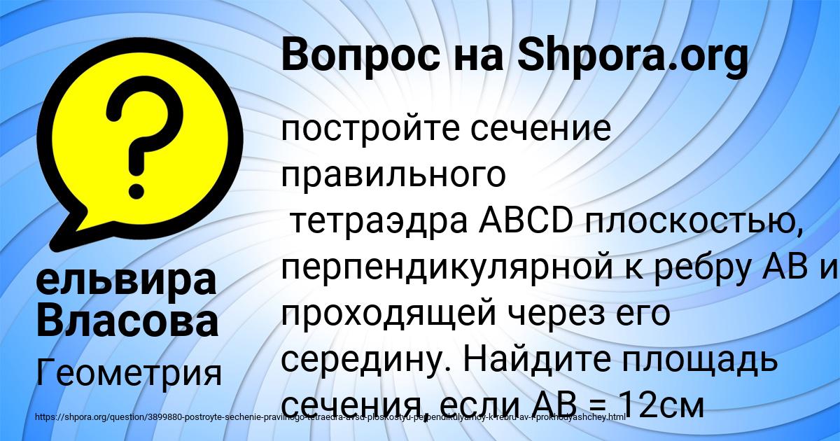 Картинка с текстом вопроса от пользователя ельвира Власова