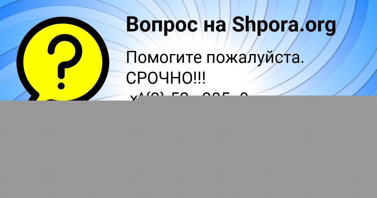 Картинка с текстом вопроса от пользователя ВАСИЛИЙ ЛОСЕВ