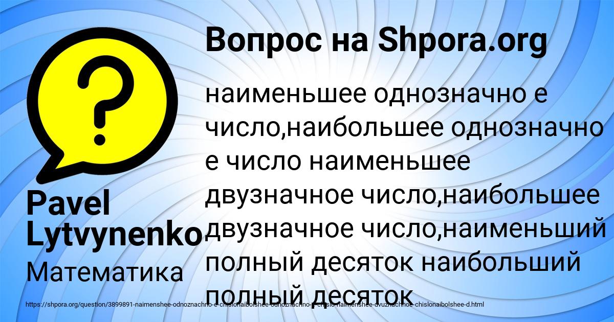 Картинка с текстом вопроса от пользователя Pavel Lytvynenko