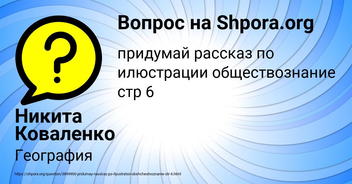 Картинка с текстом вопроса от пользователя Никита Коваленко