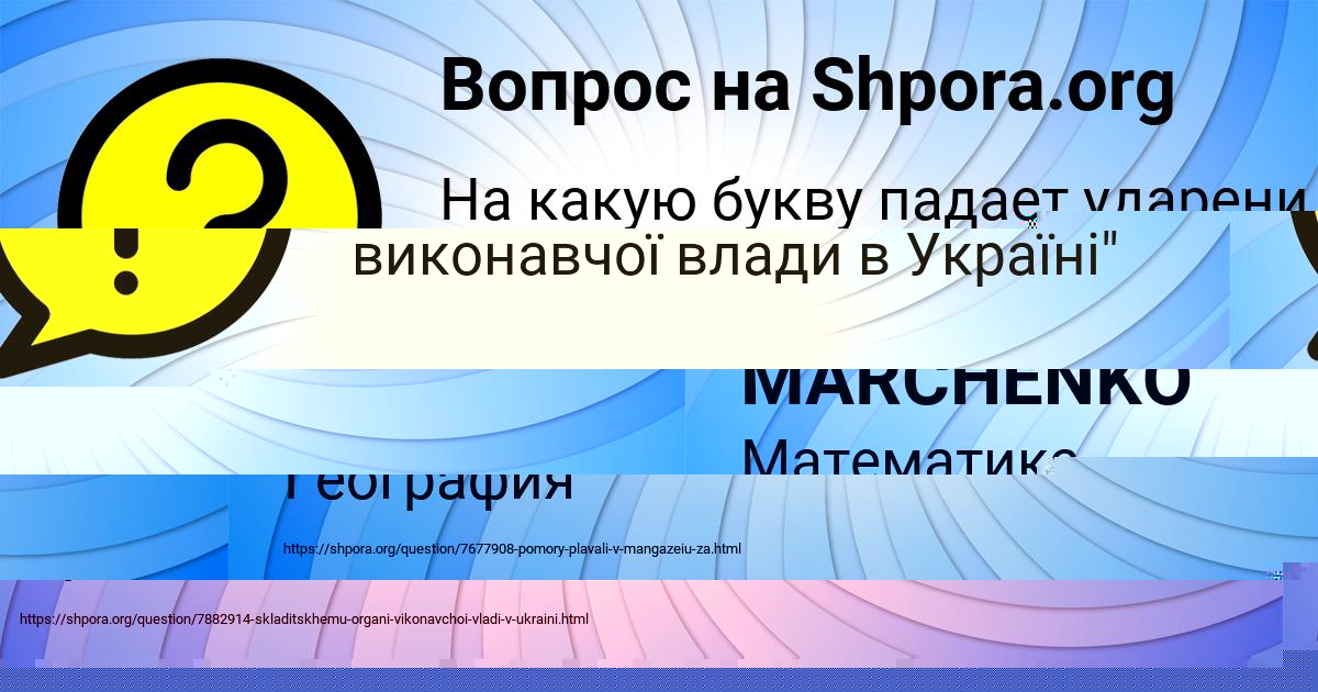 Картинка с текстом вопроса от пользователя Ленчик Байдак