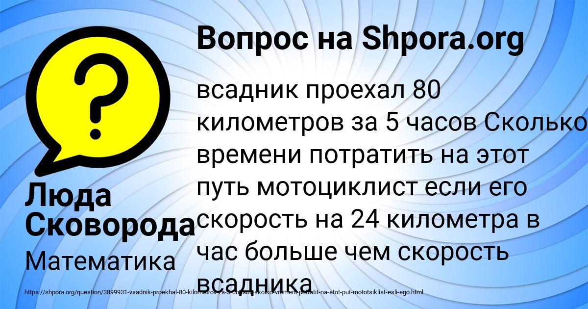 Картинка с текстом вопроса от пользователя Люда Сковорода