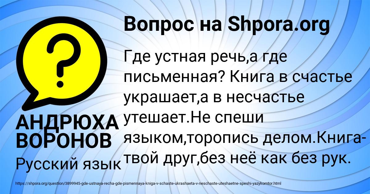 Картинка с текстом вопроса от пользователя АНДРЮХА ВОРОНОВ