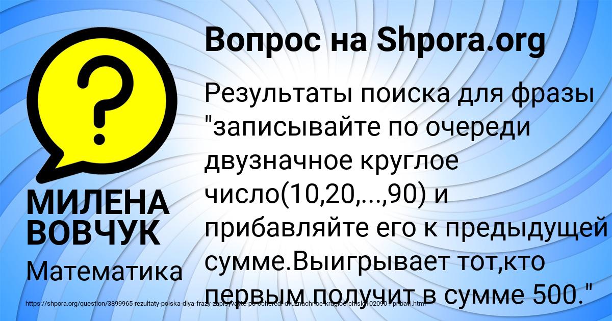 Картинка с текстом вопроса от пользователя МИЛЕНА ВОВЧУК
