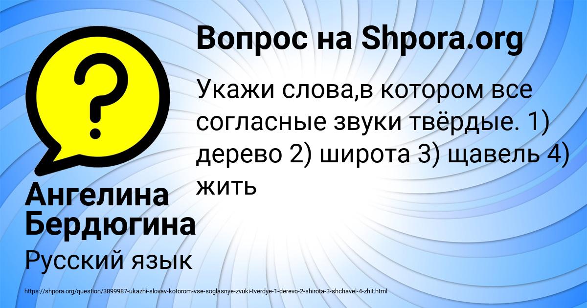 Картинка с текстом вопроса от пользователя Ангелина Бердюгина