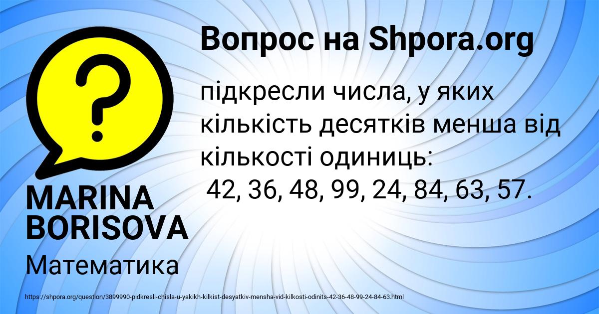 Картинка с текстом вопроса от пользователя MARINA BORISOVA