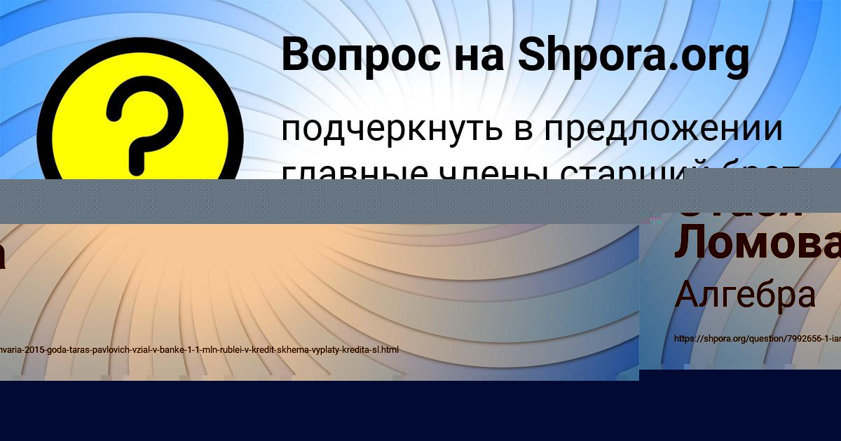 Картинка с текстом вопроса от пользователя Лена Гавриленко