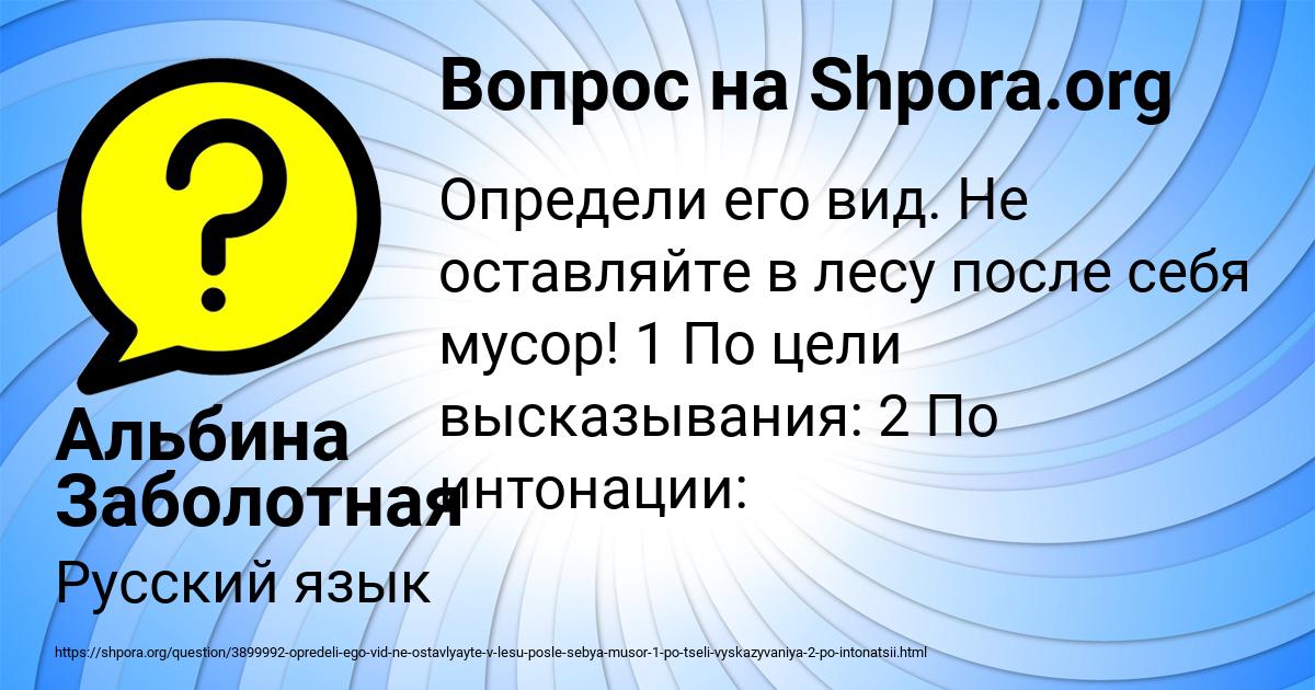 Картинка с текстом вопроса от пользователя Альбина Заболотная