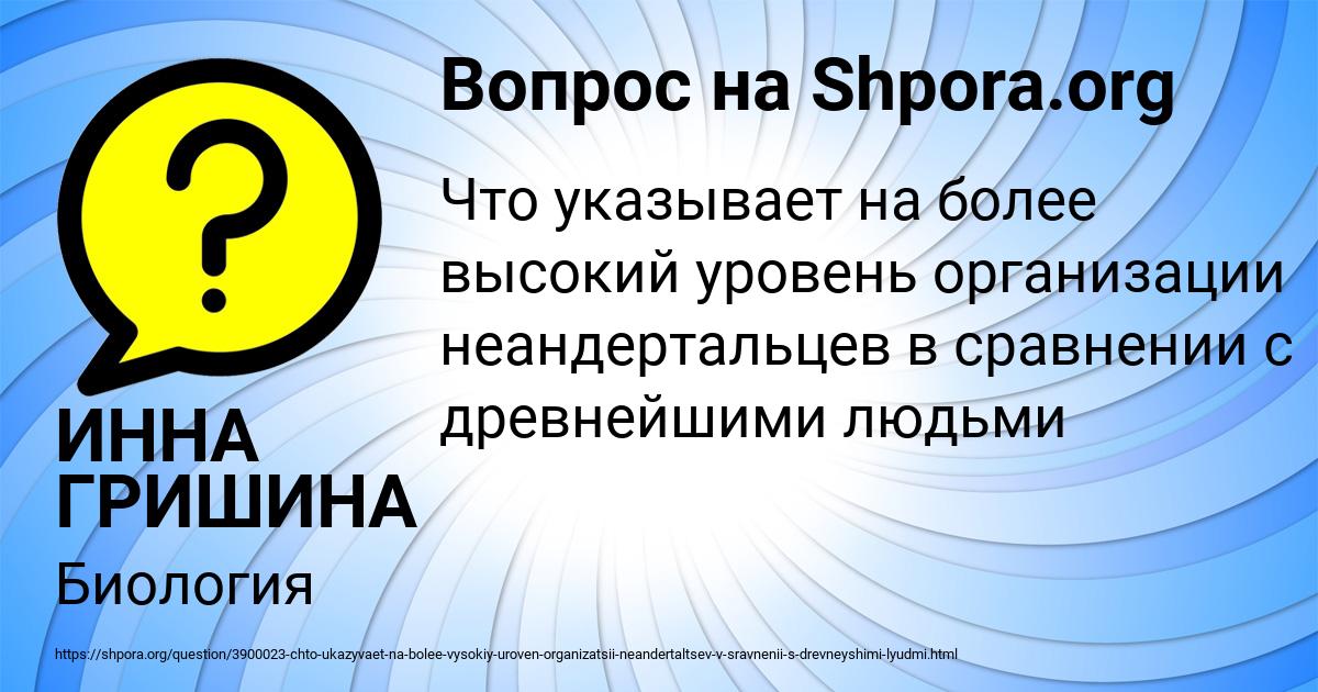 Картинка с текстом вопроса от пользователя ИННА ГРИШИНА