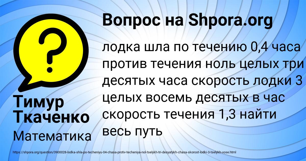 Картинка с текстом вопроса от пользователя Тимур Ткаченко