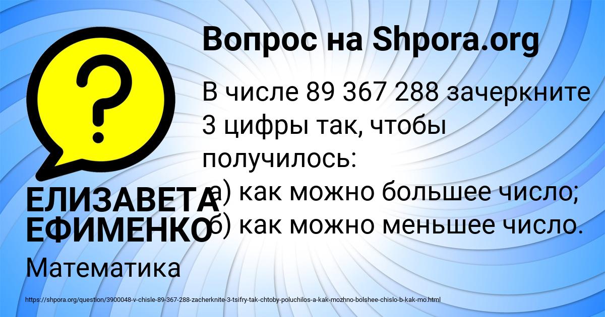 Картинка с текстом вопроса от пользователя ЕЛИЗАВЕТА ЕФИМЕНКО