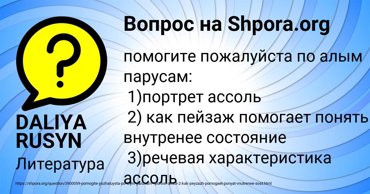 Картинка с текстом вопроса от пользователя DALIYA RUSYN