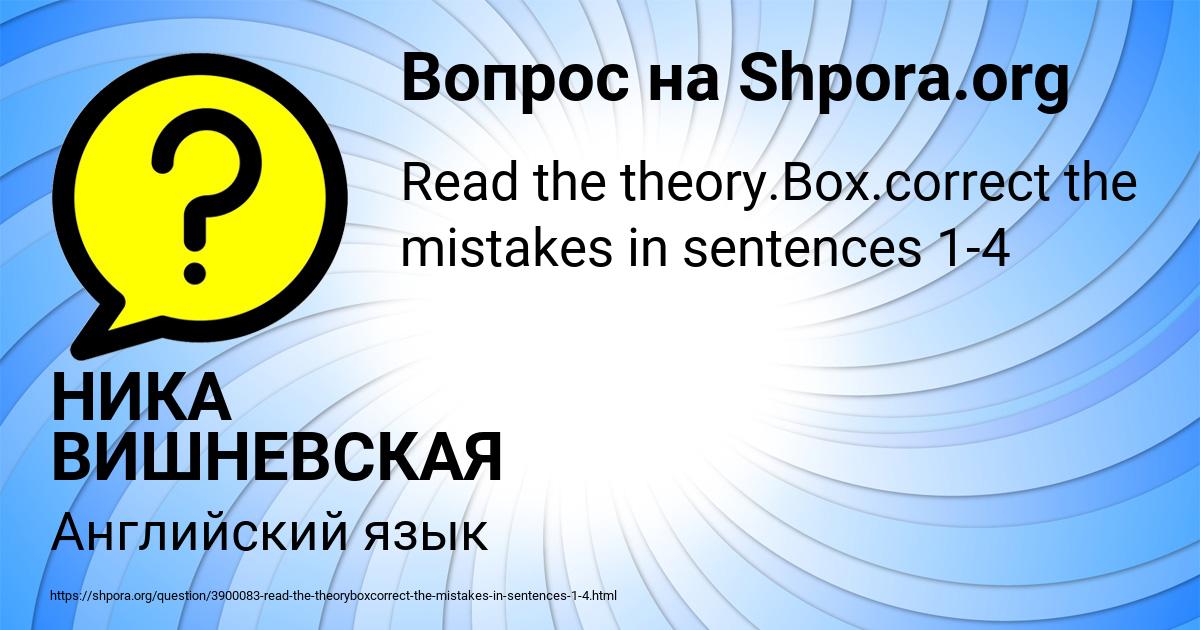 Картинка с текстом вопроса от пользователя НИКА ВИШНЕВСКАЯ