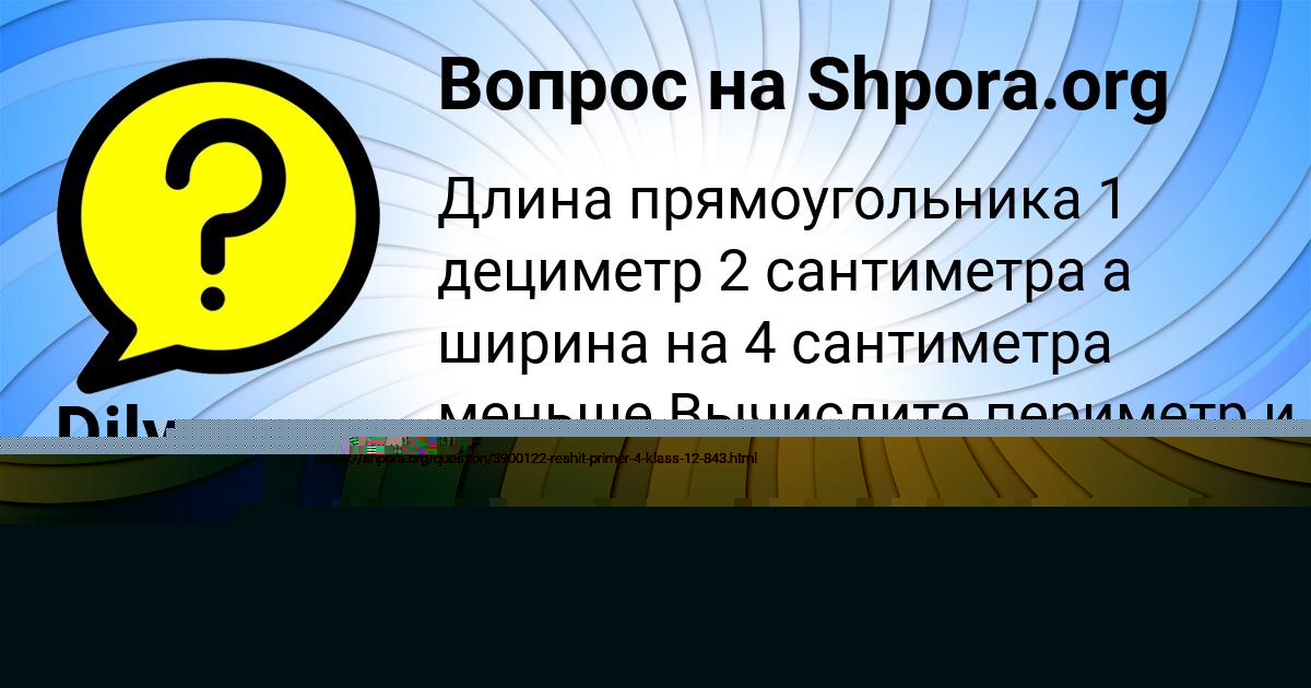 Картинка с текстом вопроса от пользователя Демид Маляренко