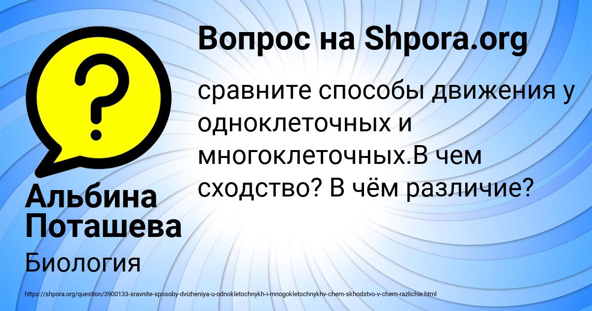 Картинка с текстом вопроса от пользователя Альбина Поташева