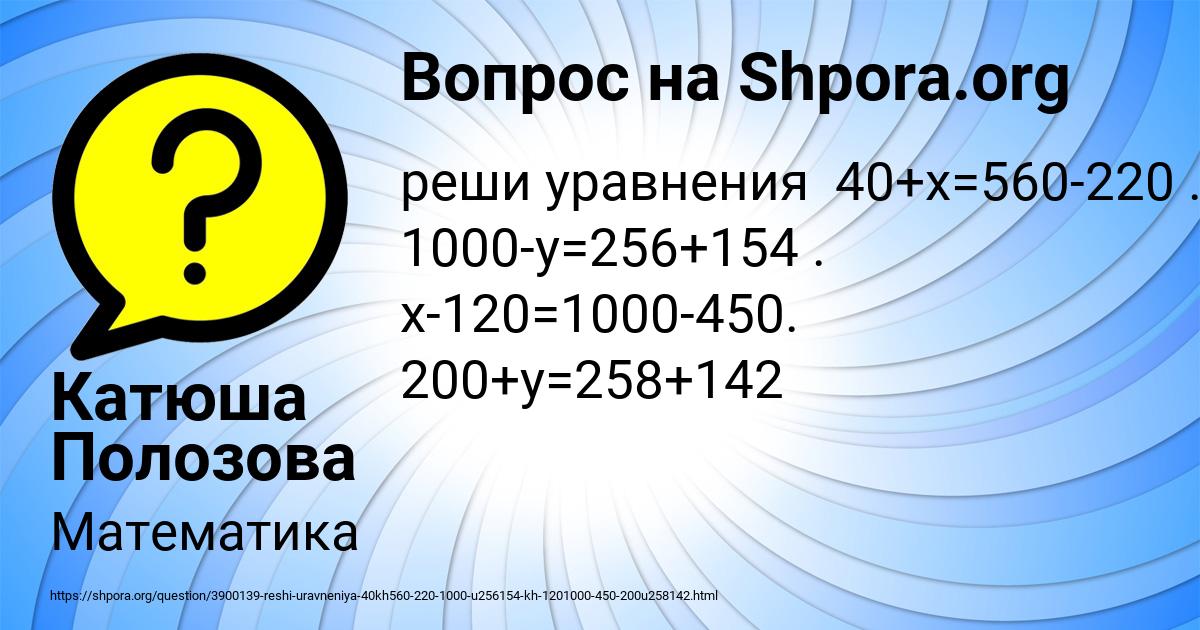 Картинка с текстом вопроса от пользователя Катюша Полозова