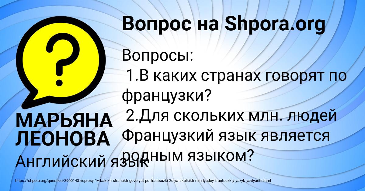 Картинка с текстом вопроса от пользователя МАРЬЯНА ЛЕОНОВА