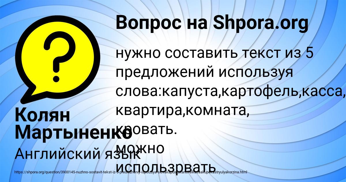 Картинка с текстом вопроса от пользователя Колян Мартыненко
