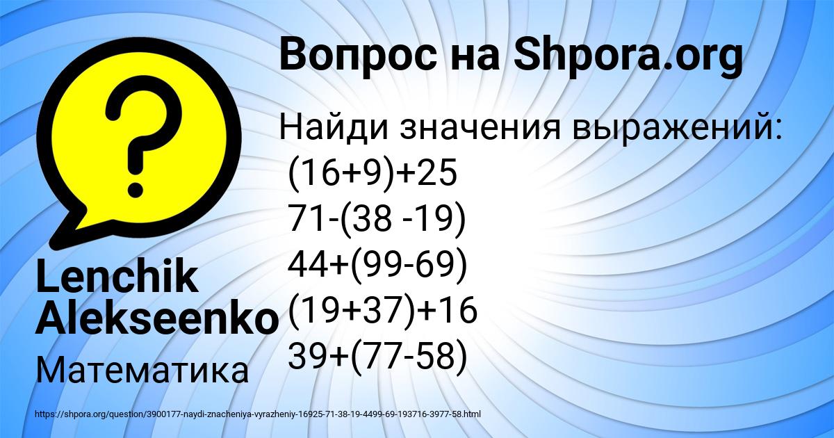 Картинка с текстом вопроса от пользователя Lenchik Alekseenko
