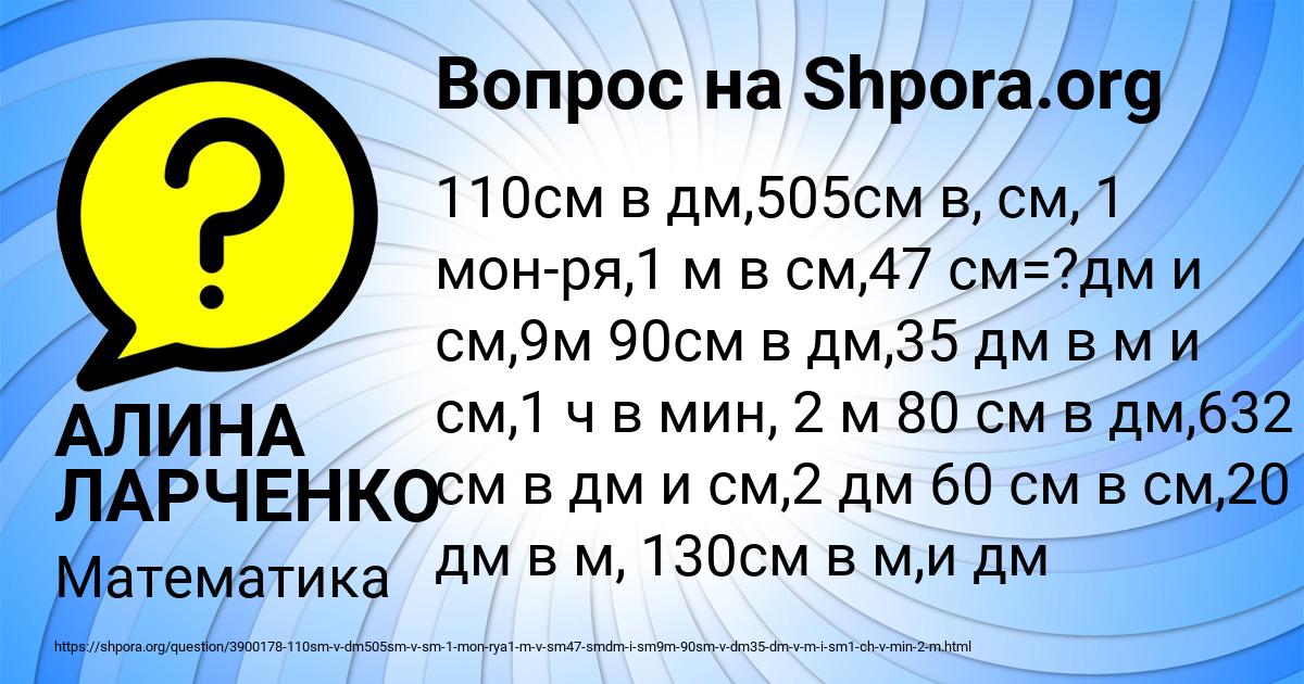 Картинка с текстом вопроса от пользователя АЛИНА ЛАРЧЕНКО