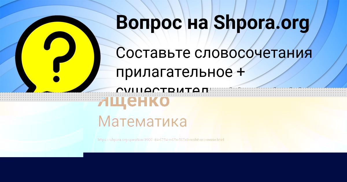 Картинка с текстом вопроса от пользователя Наташа Ященко