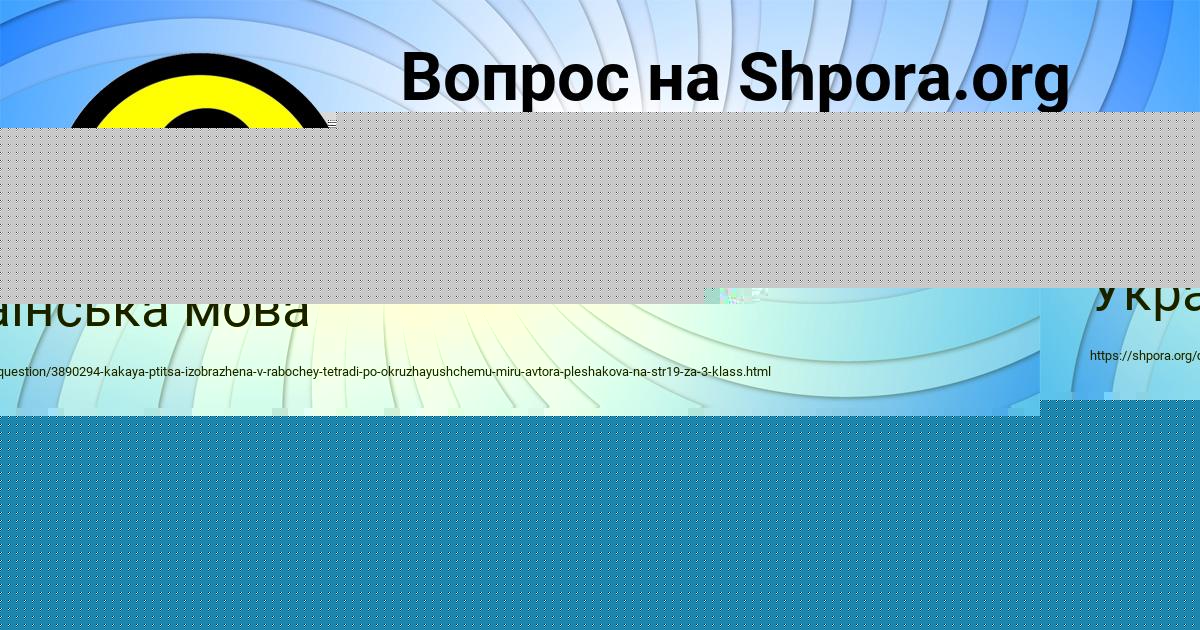 Картинка с текстом вопроса от пользователя Мария Столярчук