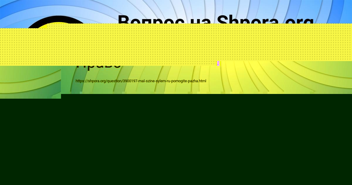Картинка с текстом вопроса от пользователя АЛЁНА КРИЛЬ