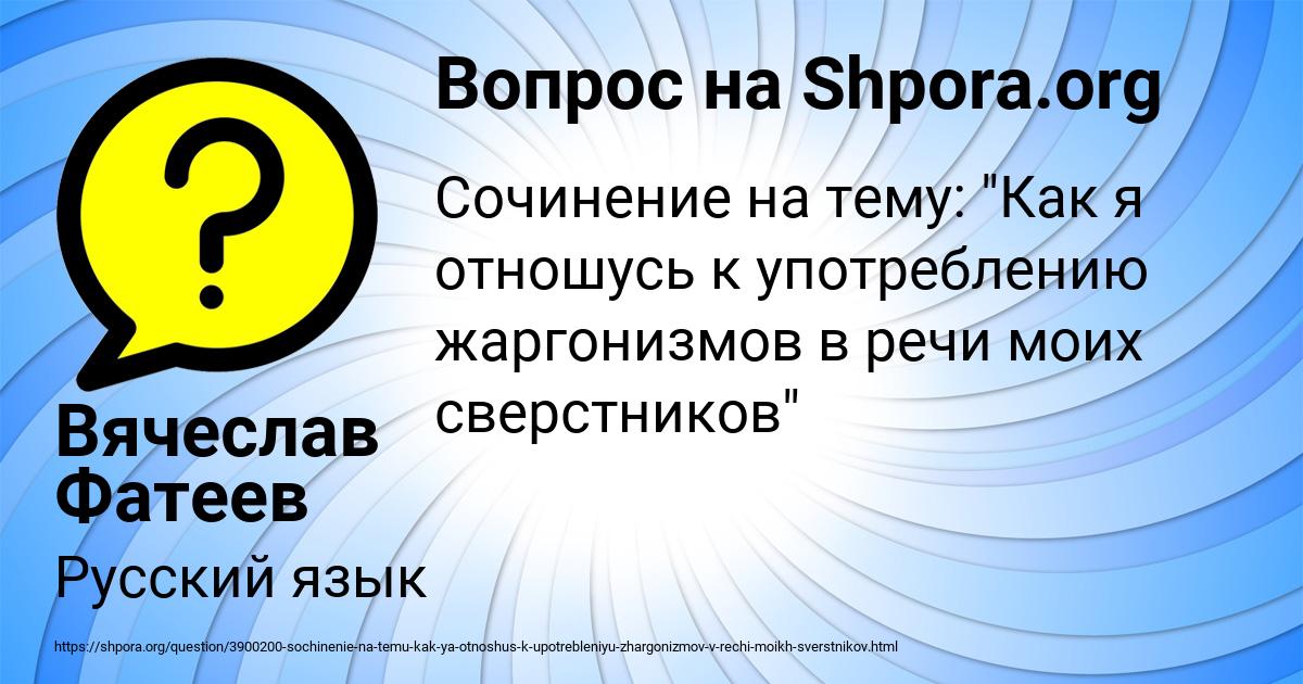 Картинка с текстом вопроса от пользователя Вячеслав Фатеев