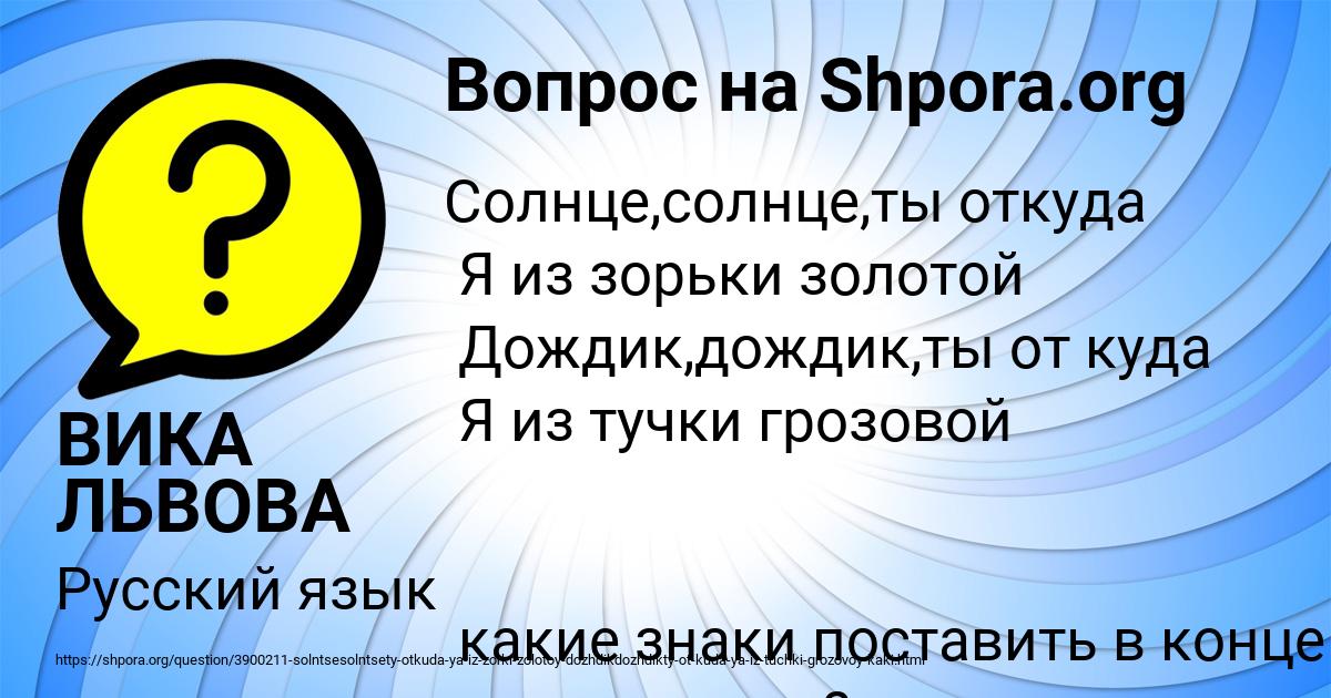 Картинка с текстом вопроса от пользователя ВИКА ЛЬВОВА