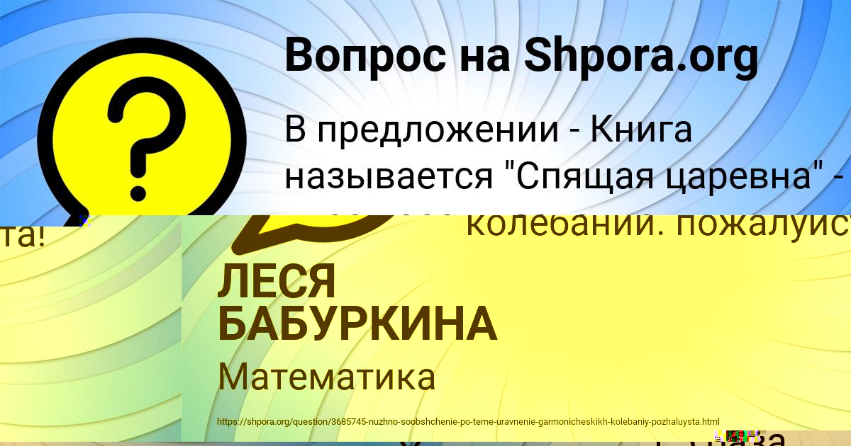 Картинка с текстом вопроса от пользователя ГУЛЯ ЗАМЯТНИНА