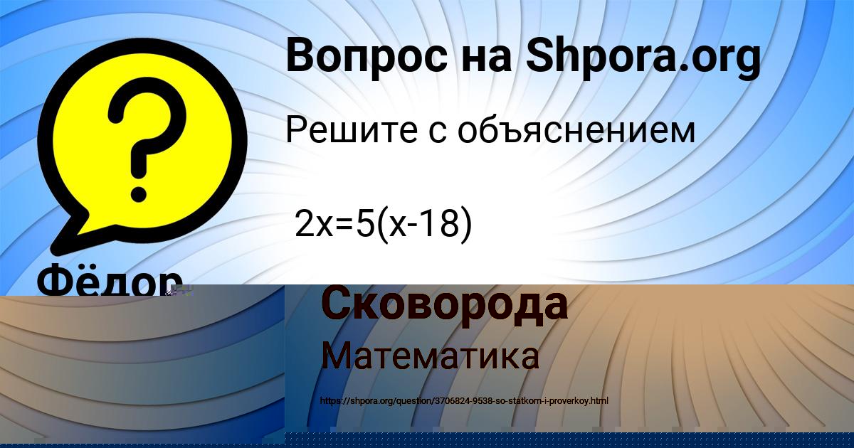 Картинка с текстом вопроса от пользователя Фёдор Бондаренко