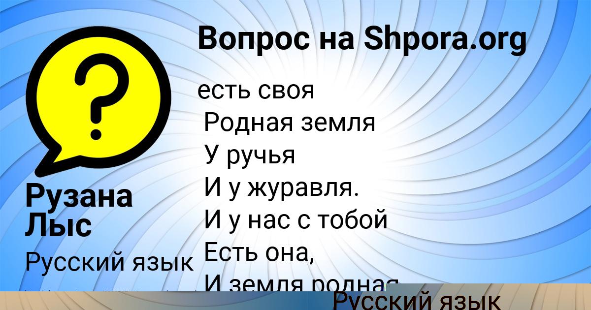 Картинка с текстом вопроса от пользователя Рузана Лыс