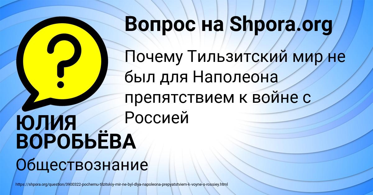 Картинка с текстом вопроса от пользователя ЮЛИЯ ВОРОБЬЁВА