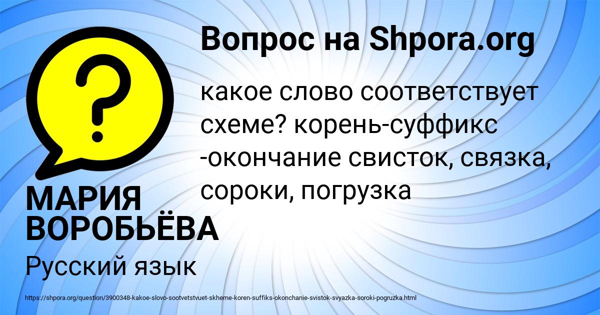 Картинка с текстом вопроса от пользователя МАРИЯ ВОРОБЬЁВА