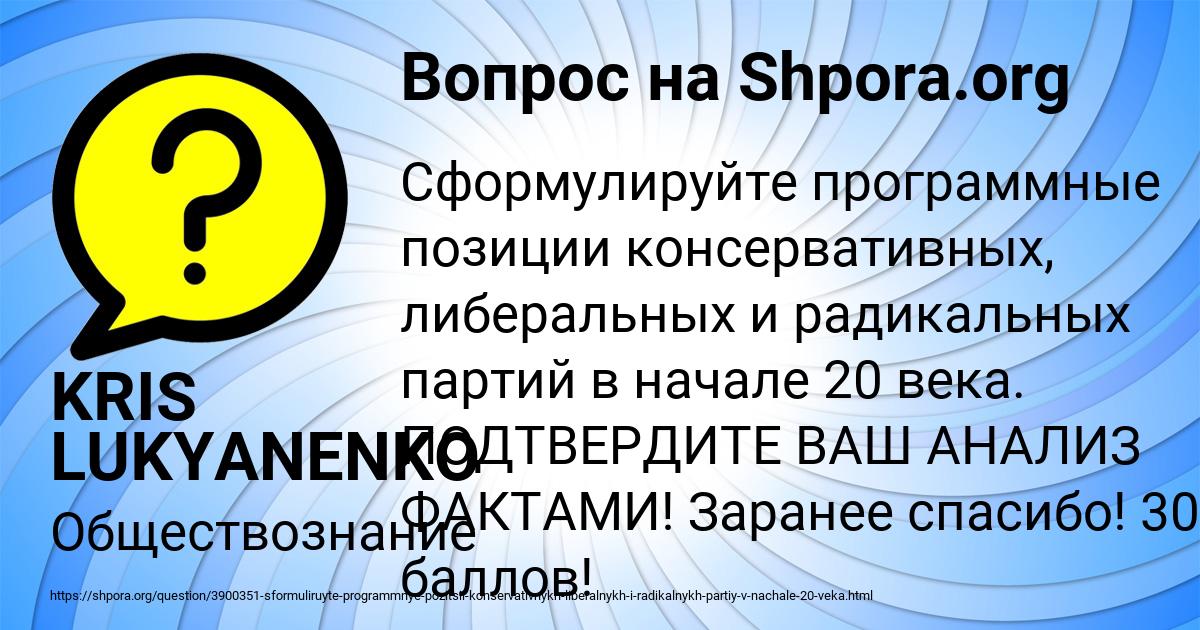 Картинка с текстом вопроса от пользователя KRIS LUKYANENKO
