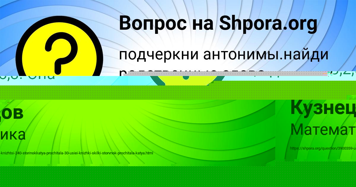 Картинка с текстом вопроса от пользователя Бодя Кузнецов