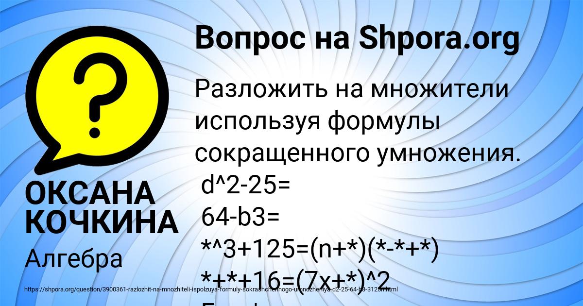 Картинка с текстом вопроса от пользователя ОКСАНА КОЧКИНА