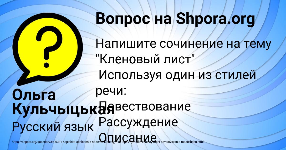 Картинка с текстом вопроса от пользователя Ольга Кульчыцькая