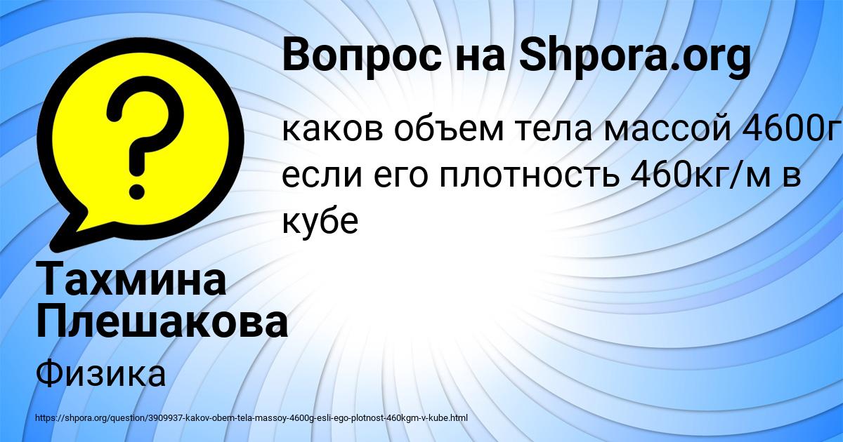 Картинка с текстом вопроса от пользователя Дашка Лысенко