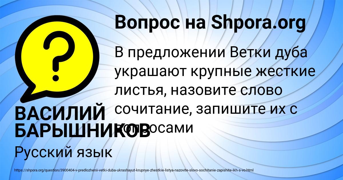 Картинка с текстом вопроса от пользователя ВАСИЛИЙ БАРЫШНИКОВ
