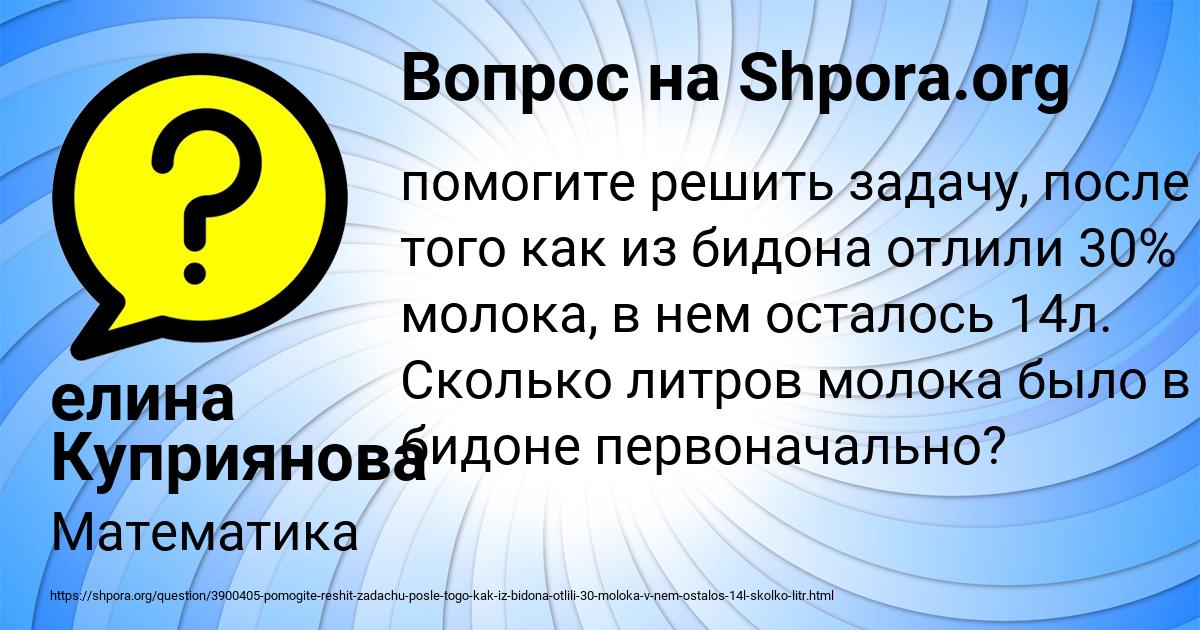 Картинка с текстом вопроса от пользователя елина Куприянова