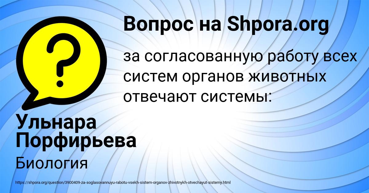 Картинка с текстом вопроса от пользователя Ульнара Порфирьева