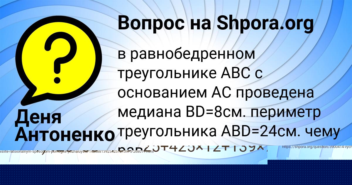 Картинка с текстом вопроса от пользователя БОЖЕНА ЛУГАНСКАЯ